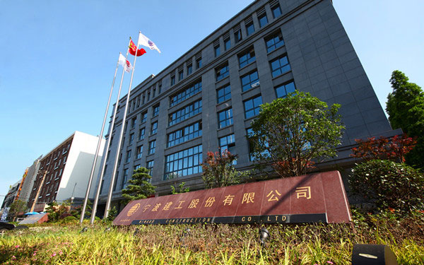 通河宁波建工股份有限公司